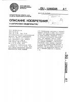 Способ определения наличия дефектов поверхностей литых изделий Способ определения наличия дефектов поверхностей литых изделий