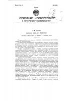 Цепное пильное полотно Цепное пильное полотно