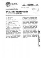 Способ измерения спектральной плотности интенсивности шума и коэффициента шума четырехполюсника Способ измерения спектральной плотности интенсивности шума и коэффициента шума четырехполюсника