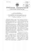 Секционный бич для молотильных барабанов Секционный бич для молотильных барабанов