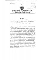 Рудничная вагонетка Рудничная вагонетка