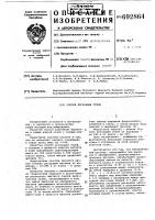 Способ дегазации стали Способ дегазации стали