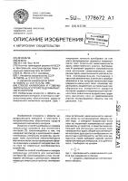 Способ калибровки и поверки импульсных устройств для магнитного контроля Способ калибровки и поверки импульсных устройств для магнитного контроля