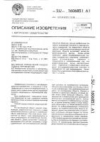 Способ определения неоднородных перемещений Способ определения неоднородных перемещений