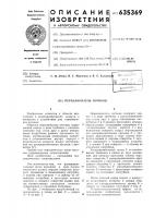 Переключатель потоков Переключатель потоков