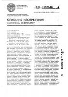 Устройство для воспроизведения функций Устройство для воспроизведения функций