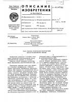Способ получения контактной вогнуто-выпуклой линзы Способ получения контактной вогнуто-выпуклой линзы