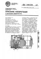 Щетка Щетка