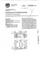 Контактное устройство Контактное устройство