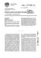 Устройство управления электромеханическим преобразователем Устройство управления электромеханическим преобразователем