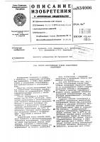 Способ изготовления тонкихводостойких поляроидов Способ изготовления тонкихводостойких поляроидов