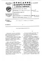 Подъемник-кантователь Подъемник-кантователь
