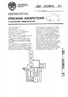 Цифровой измеритель средней частоты Цифровой измеритель средней частоты
