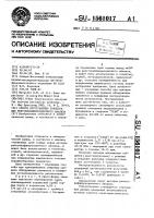 Способ изготовления таблеток для рентгенофлуоресцентного анализа Способ изготовления таблеток для рентгенофлуоресцентного анализа