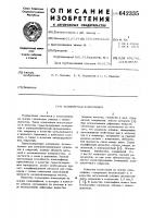 Полимерная композиция Полимерная композиция