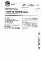 Способ лечения острой почечной недостаточности Способ лечения острой почечной недостаточности