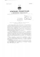 Фотоэлемент Фотоэлемент
