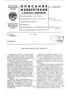 Емкостный датчик влажности Емкостный датчик влажности
