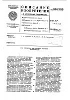 Устройство для измерения частот-ных характеристик Устройство для измерения частот-ных характеристик