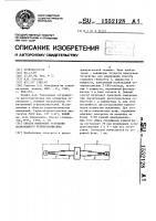 Способ измерения затухания волноводного четырехполюсника Способ измерения затухания волноводного четырехполюсника