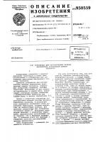 Устройство для регулирования привода вентилятора холодильной камеры тепловоза Устройство для регулирования привода вентилятора холодильной камеры тепловоза