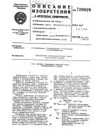 Система управления приводом подач зубофрезерного станка Система управления приводом подач зубофрезерного станка
