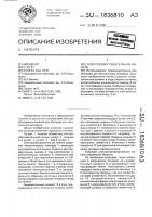 Электрообогревательная панель Электрообогревательная панель