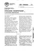 Способ очистки растворов от радиоактивного иода Способ очистки растворов от радиоактивного иода