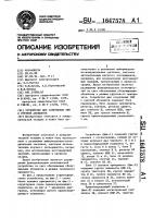 Устройство для сопряжения эвм с группой абонентов Устройство для сопряжения эвм с группой абонентов