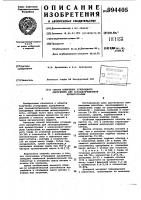 Способ получения углеродного адсорбента для газоадсорбционной хроматографии Способ получения углеродного адсорбента для газоадсорбционной хроматографии