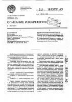 Звукоизоляционная панель Звукоизоляционная панель