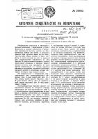 Хлопкоуборочная машина Хлопкоуборочная машина