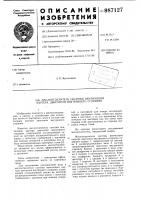 Маслоотделитель системы вентиляции картера двигателя внутреннего сгорания Маслоотделитель системы вентиляции картера двигателя внутреннего сгорания