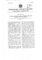 Аппарат для вне ротовой репозиции и фиксации отломков нижней челюсти Аппарат для вне ротовой репозиции и фиксации отломков нижней челюсти