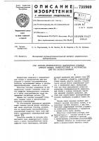 Способ приготовления поверочных газовых смесей низких концентраций и устройство для его осуществления Способ приготовления поверочных газовых смесей низких концентраций и устройство для его осуществления