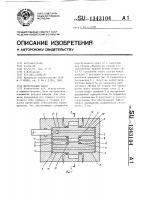 Шестеренный насос Шестеренный насос