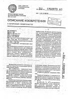 Устройство управления поливом Устройство управления поливом