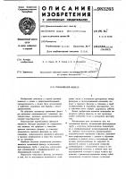 Скважинный фильтр Скважинный фильтр