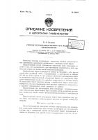 Способ регенерации цианистых медных электролитов Способ регенерации цианистых медных электролитов