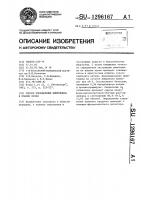 Способ определения циметидина в плазме крови Способ определения циметидина в плазме крови