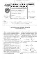 Способ получения линейных олигомеров сопряженных диенов