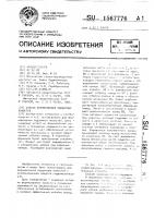 Способ формирования подземных полостей Способ формирования подземных полостей