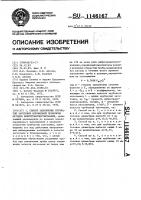 Способ заполнения трубчатой заготовки порошковой проволоки методом вибротранспортирования Способ заполнения трубчатой заготовки порошковой проволоки методом вибротранспортирования