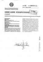 Летательный аппарат вертикального взлета и посадки с кольцевым крылом Летательный аппарат вертикального взлета и посадки с кольцевым крылом