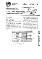 Штамп последовательного действия Штамп последовательного действия