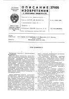 Кран машиниста Кран машиниста