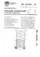 Фильтрующий элемент Фильтрующий элемент