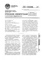 Устройство для измерения параметров электропередачи Устройство для измерения параметров электропередачи