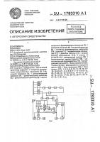 Акустический уровнемер Акустический уровнемер