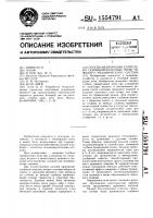 Способ мелиорации длительно сезонномерзлотных почв тяжелого механического состава Способ мелиорации длительно сезонномерзлотных почв тяжелого механического состава